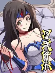导演请指教·神话篇